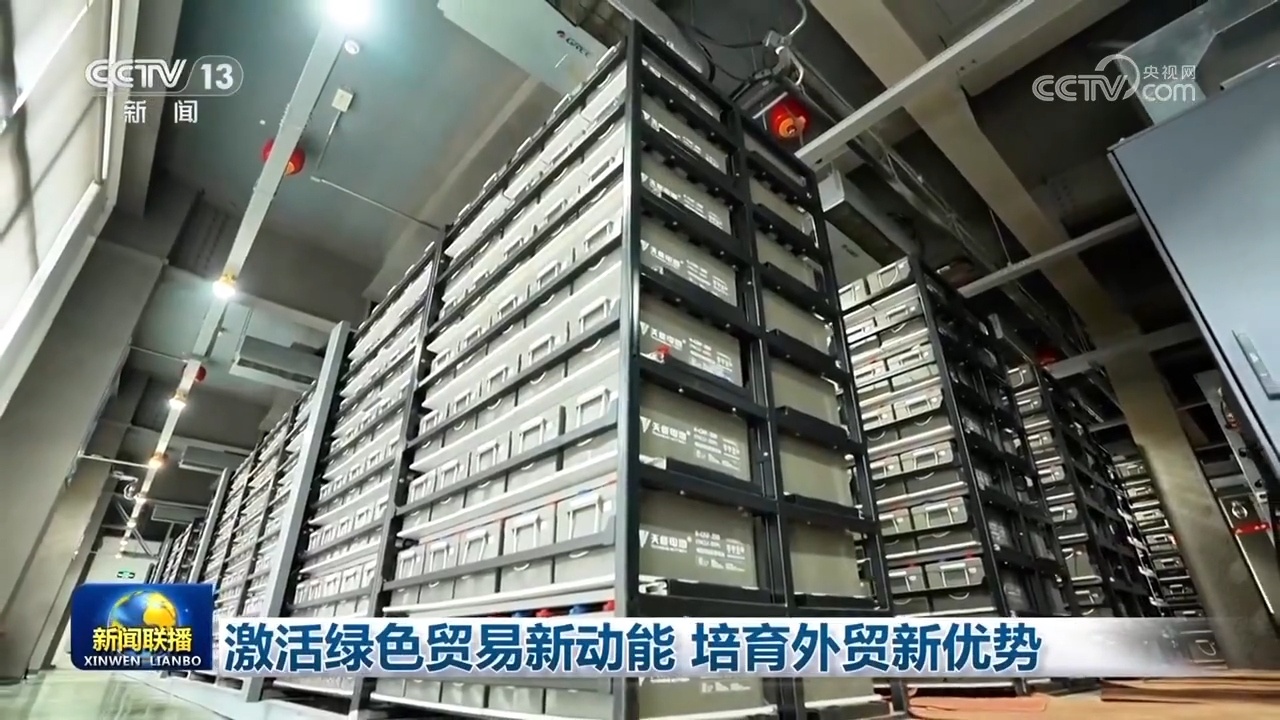 激活绿色贸易新动能，培育外贸新优势——光伏开发引领未来