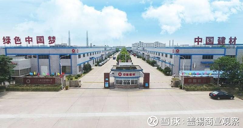 光伏电价政策靴子落地 中建材浚鑫锚定2GW开发目标促高质量发展